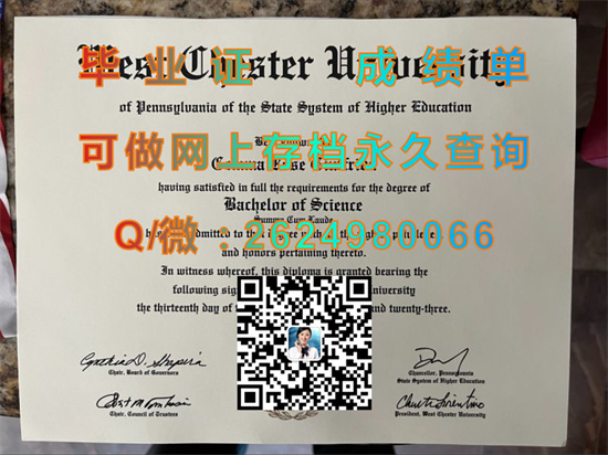宾州西彻斯特大学（西彻斯特）West Chester University of Pennsylvania (West Chester).jpg