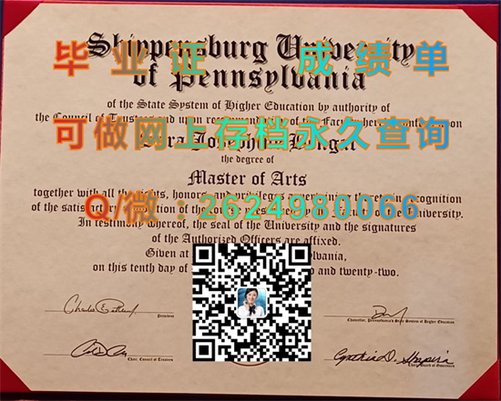 宾州西盆斯贝格大学（西盆斯贝格）Shippensburg University of Pennsylvania (Shippensburg).jpg
