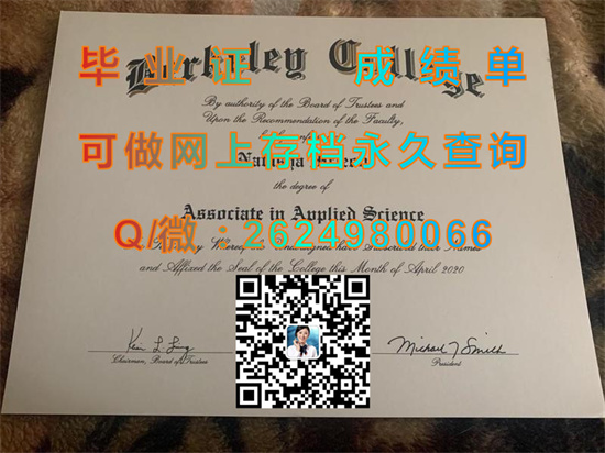 伯克利学院(纽约)Berkeley College (New York).jpg