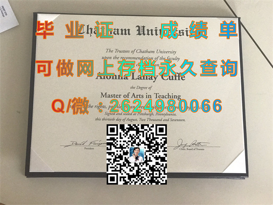 查塔姆大学.jpg