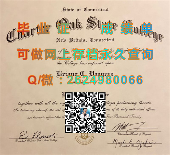 查特欧克州立学院(新不列颠)Charter Oak State College (New Britain).jpg