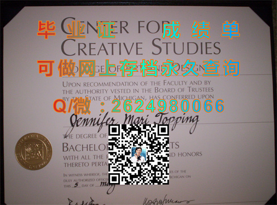 创新研究学院 (底特律)College for Creative Studies (Detroit).jpg