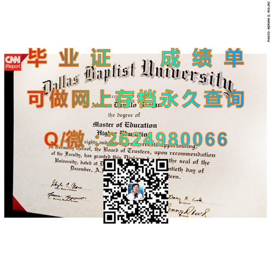 达拉斯浸会大学（达拉斯）Dallas Baptist University (Dallas).png