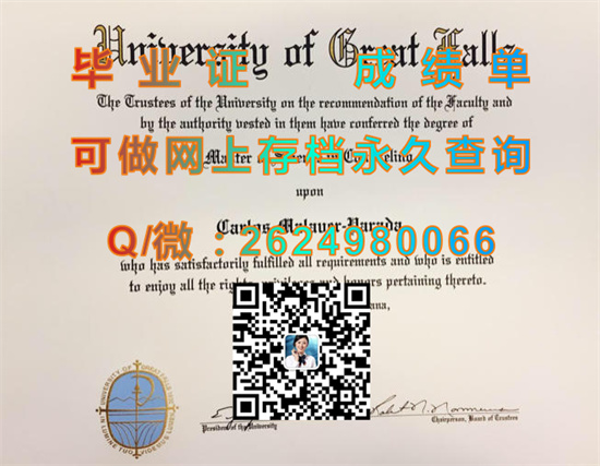 大瀑布大学(大瀑布城)University of Great Falls (Great Falls).jpg