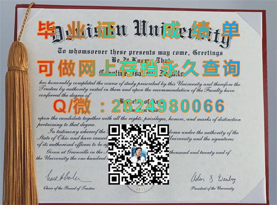 丹尼森大学（格兰维尔）Denison University (Granville).jpg