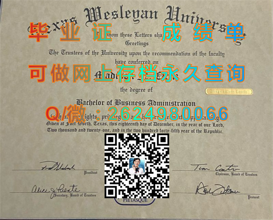德克萨斯卫斯理大学(沃思堡)Texas Wesleyan University (Fort Worth).jpg