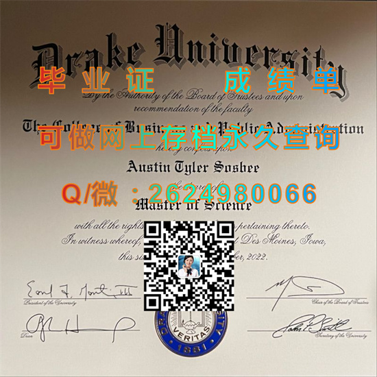 德雷克大学(得梅因)Drake University (Des Moines).jpg