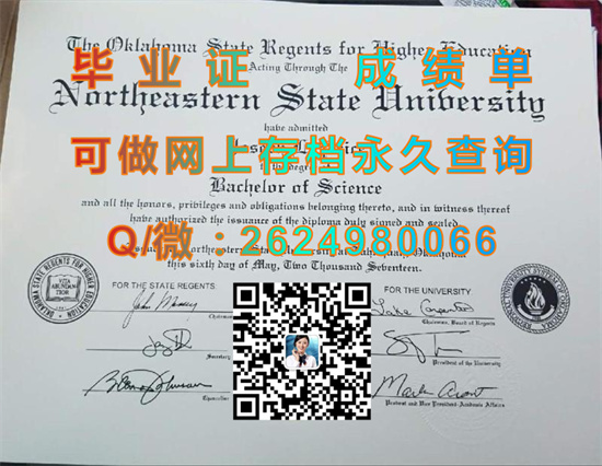 东北州立大学（塔勒夸）Northeastern State University (Tahlequah).jpg