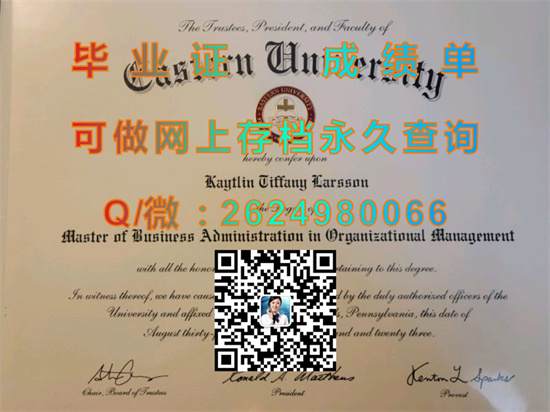 东部大学(圣大卫)Eastern University (St. Davids).jpg