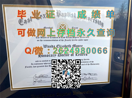 东德克萨斯浸会大学(马歇尔)East Texas Baptist University (Marshall).jpg