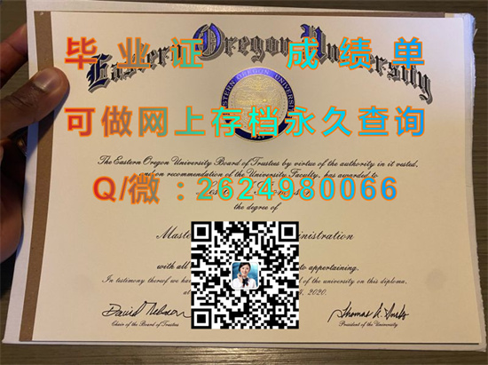 东俄勒冈大学（拉格兰德）Eastern Oregon University (La Grande).jpg