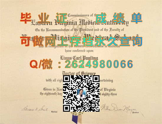 东弗吉尼亚医学院（诺福克）Eastern Virginia Medical School (Norfolk).jpg