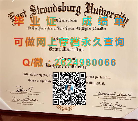 东斯特劳斯堡大学（东斯特劳斯堡）East Stroudsburg University of Pennsylvania (East Stroudsburg).jpg