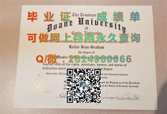 多恩学院(克利特)Doane College (Crete).jpg