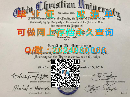 俄亥俄基督教大学（瑟克尔维尔）Ohio Christian University (Circleville).jpg