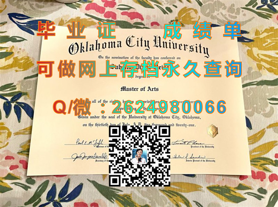 俄克拉荷马城市大学(俄克拉荷马市)Oklahoma City University (Oklahoma City).jpg