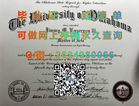 俄克拉荷马大学(诺曼)University of Oklahoma (Norman).jpg