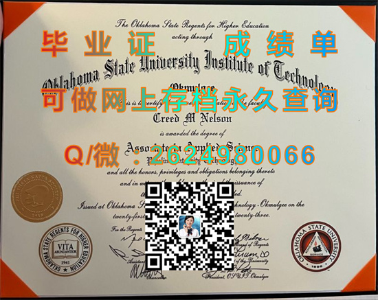 俄克拉荷马州立大学技术学院（奥克马尔吉）Oklahoma State University Institute of Technology (Okmulgee).jpg
