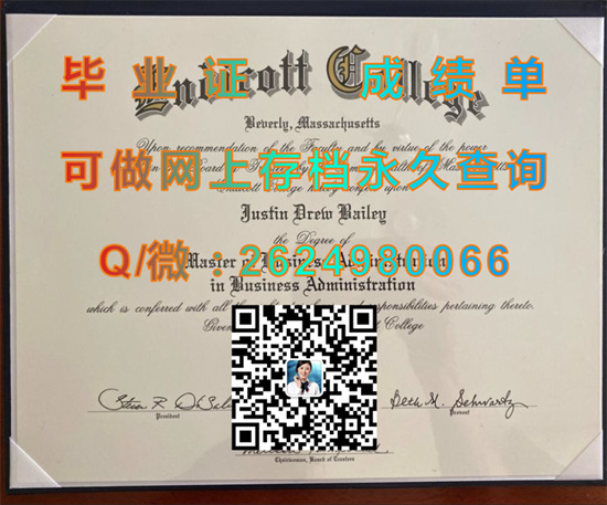 恩迪科特学院(贝弗莉)Endicott College (Beverly).jpg