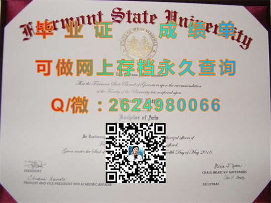 费尔蒙特州立大学Fairmont State University.jpg