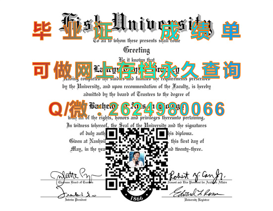 费斯克大学(纳什维尔)Fisk University (Nashville).jpg