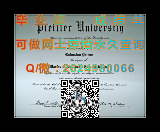 弗佛大学（密森海默）Pfeiffer University (Misenheimer).jpg
