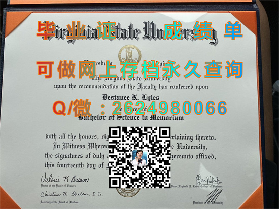 弗吉尼亚州立大学（彼得斯堡）Virginia State University (Petersburg).jpg