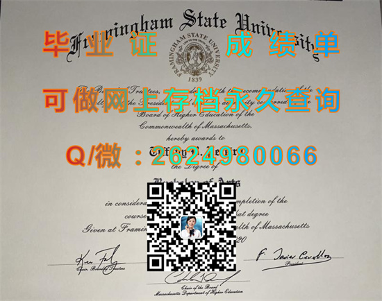 弗拉明哈姆州立学院(弗拉明哈姆)Framingham State College (Framingham).jpg