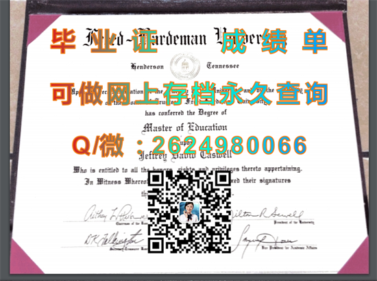 弗里德-哈德曼大学(亨德森)Freed-Hardeman University (Henderson).png