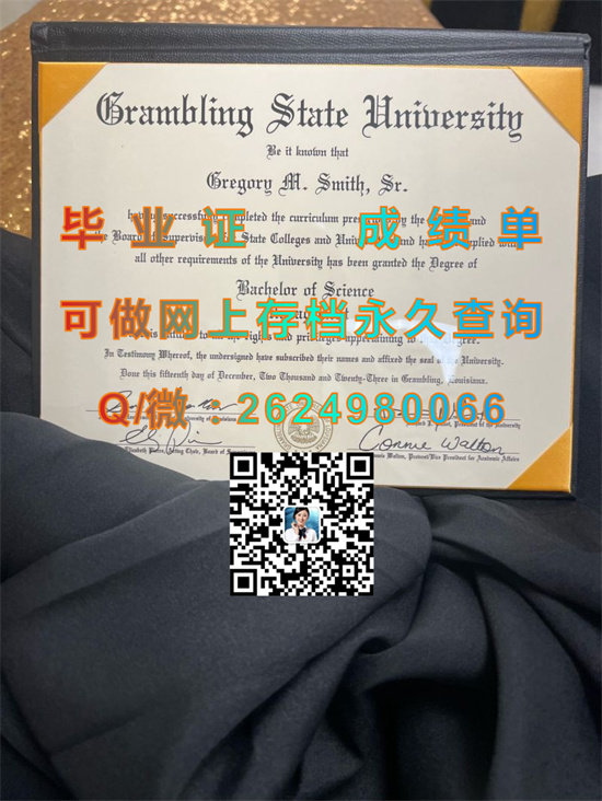 格兰布林州立大学(格兰布林).jpg