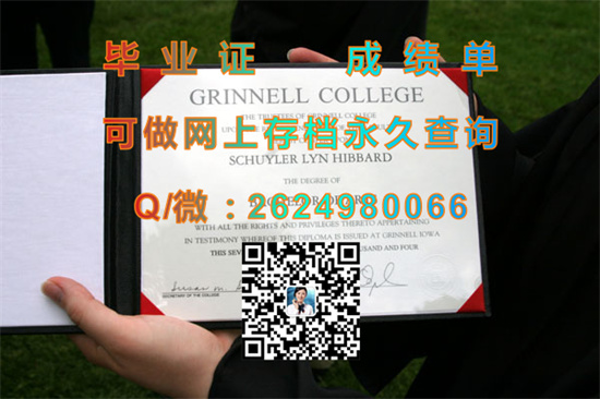 格林尼尔学院(格林尼尔)Grinnell College (Grinnell).jpg