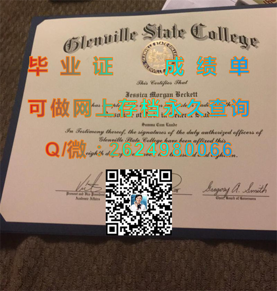 格伦威尔州立学院(格伦威尔)Glenville State College (Glenville).jpg