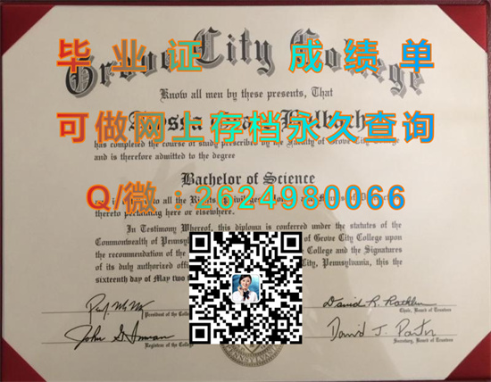 格罗夫城学院(格罗夫城)Grove City College (Grove City).jpg