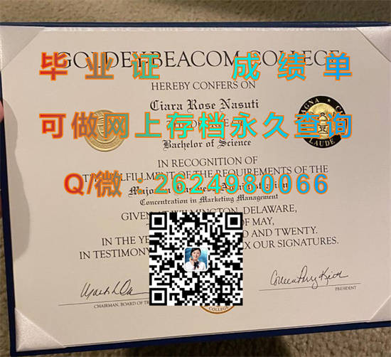 芶地毕肯学院(威尔明顿)Goldey-Beacom College (Wilmington).jpg
