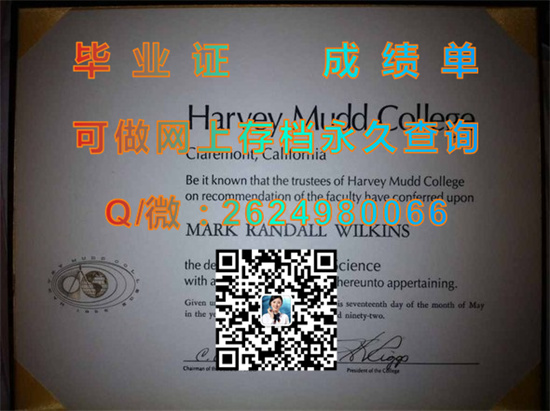 哈维穆德学院(克莱尔蒙特)Harvey Mudd College (Claremont).jpg