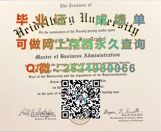 海德堡大学（蒂芬）Heidelberg University (Tiffin).jpg
