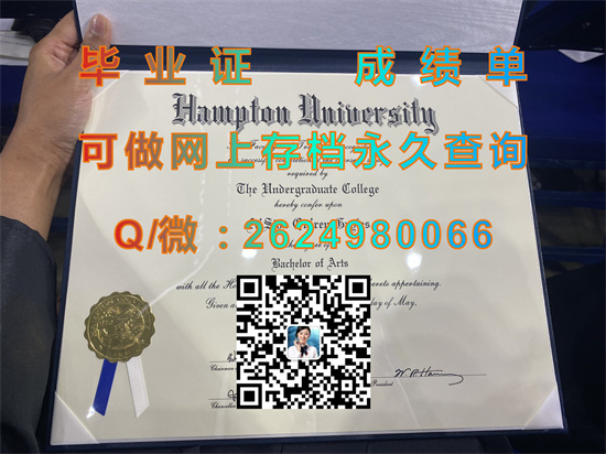 汉普顿大学(汉普顿)Hampton University (Hampton).jpg