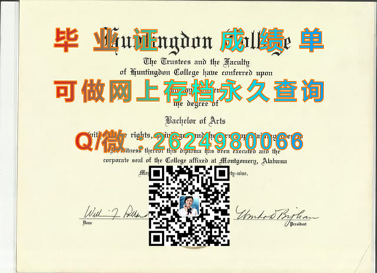 翰丁顿学院(蒙哥马利)Huntingdon College (Montgomery).jpg