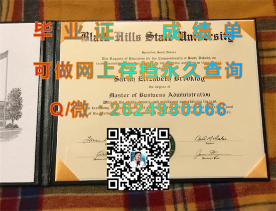 黑山州立大学(斯皮尔菲什)Black Hills State University (Spearfish).jpg