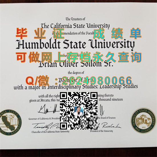 洪堡州立大学(阿卡塔)Humboldt State University (Arcata).jpg