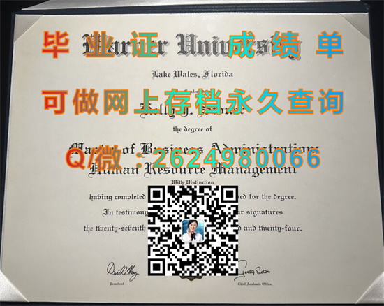 华纳大学Warner University.jpg