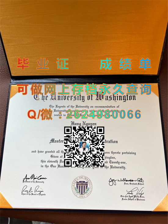 华盛顿大学（西雅图）University of Washington (Seattle).jpg