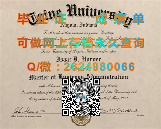 怀恩大学Trine University.jpg