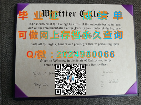 惠蒂尔学院(惠蒂尔)Whittier College (Whittier).jpg