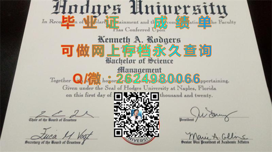 霍奇斯大学（前国际学院）Hodges University (formerly International College).jpg