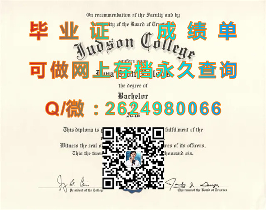 贾德森学院(马里恩)Judson College (Marion).jpg