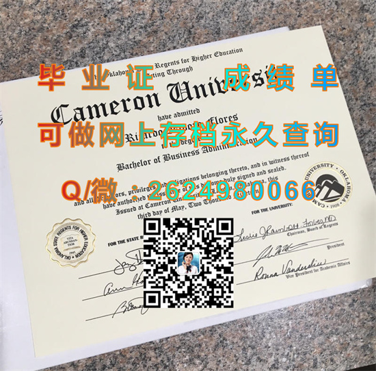 卡梅隆大学（劳顿）Cameron University (Lawton).jpg