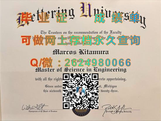 凯特林大学(弗林特)Kettering University (Flint).jpg
