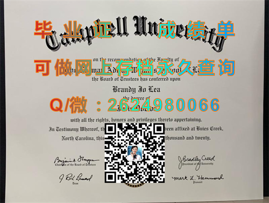 坎贝尔大学(布伊斯溪)Campbell University (Buies Creek).jpg