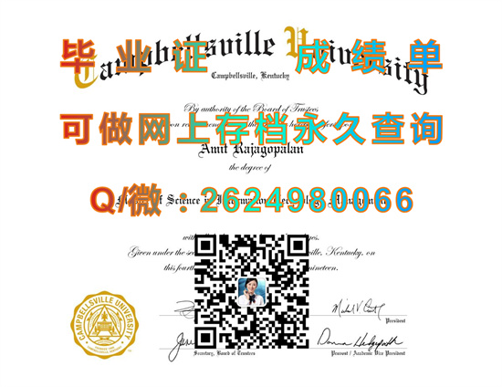康伯斯威尔大学(康伯斯威尔)Campbellsville University (Campbellsville).jpg